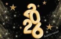 Πλούσιο πρόγραμμα για την υποδοχή του νέου έτους στο Νεοχώρι Σιντικής Σερρών