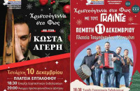 Ο Δήμος Αμπελοκήπων – Μενεμένης ανοίγει την αυλαία των Χριστουγεννιάτικων εκδηλώσεων