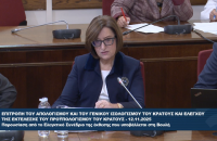 Ελεγκτικό Συνέδριο: "Ορθοί και αξιόπιστοι" ο Απολογισμός Εσόδων και Εξόδων , ο Ισολογισμός και οι λοιπές Χρηματοοικονομικές Καταστάσεις 2023 του Κράτους