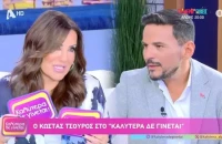 Τσουρός: «Έχω εισπράξει φθόνο από ανθρώπους που ήμασταν στην ίδια ομάδα! Μου έσκαβαν τον λάκκο»