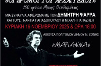 4η Χορωδιακή Συνάντηση- «Οι δρόμοι του Αρχάγγελου» τη Κυριακή στη Νέα Ζίχνη