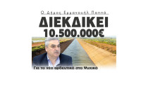 Ο Δήμος Εμμανουήλ Παππά διεκδικεί 10.500.000€ για το νέο αρδευτικό στο Ψυχικό
