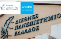 Εκδήλωση του ΔΙΠΑΕ και της UNICEF -Παρουσίαση του Κέντρου για τα Δικαιώματα του Παιδιού