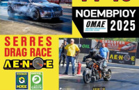Στο Αυτοκινητοδρόμιο Σερρών 3ο Πανελλήνιο Πρωτάθλημα Dragster  14-15-16 | 11 |25