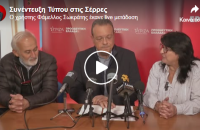 Ο Σωκράτης Φάμελλος από στις Σέρρες: Ο κ. Μητσοτάκης εξαπάτησε τον Σερραϊκό λαό