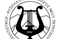 Πολιτιστικός – Φυσιολατρικός Σύλλογος Νέου Πετριτσίου Tην Κυριακή περπατάμε στα μονοπάτια του Μπέλλες