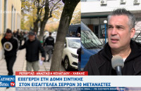 Μετανάστες - Σέρρες: Ζητά ο Γιάννης Κούνιος να ενισχυθούν οι περιφράξεις στη Σιντική