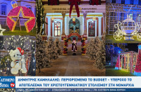 Δημήτρης Καμήλαλης: Περιορισμένο το budget - υπέροχο το αποτέλεσμα του Χριστουγεννιάτικου στολισμού στη Νομαρχία Σερρών