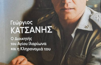 Η πρώτη παρουσίαση του βιβλίου για τον Ήρωα Γεώργιο Κατσάνη στο Σιδηρόκαστρο