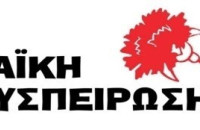 Τοποθετήσεις της Λαϊκής Συσπείρωσης στη συνεδρίαση του Δημοτικού Συμβουλίου