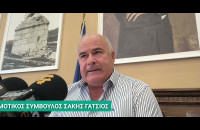 Σάκης Γάτσιος για την αύξηση του νερού - Αντιδημοκρατική η στάση της Βαρβάρας Μητλιάγκα