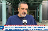 Νοσοκομειακοί Γιατροί Σερρών: Συγκέντρωση την Παρασκευή στα Εξωτερικά Ιατρεία του Νοσοκομείου