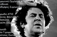 Το Σάββατο στα «Αστέρια» -Μίκης Θεοδωράκης “Πνευματικό Εμβατήριο”