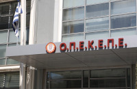 ΟΠΕΚΕΠΕ -Η ενημέρωση των κομμάτων και των θεσμών αποτελεί πάγια υποχρέωση