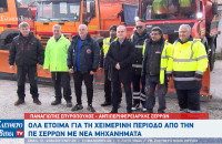 Παναγιώτης Σπυρόπουλος: Όλα είναι έτοιμα για τη χειμερινή περίοδο στη ΠΕ Σερρών