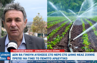 Παντελής Μπόζης: Καμία αύξηση στο νερό στο Δήμο Νέας Ζίχνης - Πρέπει να γίνει το 5ο αρδευτικό δίκτυο