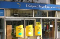 Κυριάκος Πιερρακάκης : «Είμαι υπέρ της αναδιάρθρωσης των ΕΛΤΑ ακριβώς για να συνεχίσουν τα επιτελούν τον κοινωνικό τους ρόλο».
