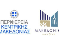 Από την Περιφέρεια για συμμετοχή επιχειρήσεων εστίασης στη δράση «Θεσσαλονίκη στο πιάτο by UNESCO-Πρόσκληση ενδιαφέροντος