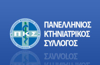 ΚΚΕ- Ο Πανελλήνιος Κτηνιατρικός Σύλλογος εξέδωσε ψήφισμα που καταρρίπτει την κυβερνητική στρατηγική