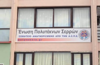 Η καθιερωμένη ετήσια γιορτή της Πολύτεκνης Οικογένειας την Κυριακή