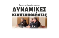 Ζητούν οι Σερραίοι αγρότες δυναμικές κινητοποιήσεις