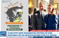 Τάσος Χατζηβασιλείου: 10.000 ευρώ χωρίς εισοδηματικά κριτήρια σε κάθε οικογένεια που θα μετεγκατασταθεί στην Π.Ε. Σερρών