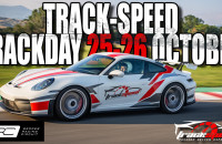 Στο Αυτοκινητοδρόμιο Σερρών 24-27 Οκτωβρίου 2025-3ο Trackday 2025 από την Track-Speed