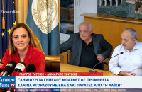 Σέρρες - Ο Γιώργος Τάτσιος η Βαρβάρα Μητλιάγκα και οι προμήθειες από το Υπουργείο Μετανάστευσης..