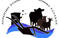 ΑΚΚΕΛ -Επιδοτήσεις, από στήριξη σε λεηλασία το χθεσινό ρεσάλτο του ΕΛΓΑ