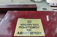 3 νέα στοιχεία στο Εθνικό Ευρετήριο Άυλης Πολιτιστικής Κληρονομιάς της Ελλάδας