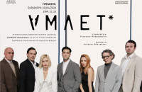 ΑΜΛΕΤ σε μεταγραφή Ανδρέα Φλουράκη από το ΔΗ.ΠΕ.ΘΕ Σερρών