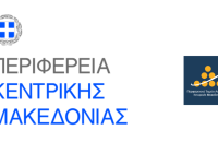 Παρούσα η Περιφέρεια Κεντρικής Μακεδονίας στις τουριστικές εκθέσεις στην Αυστρία και στη Φινλανδία