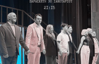 ΔΗΠΕΘΕ Σερρών: Αυλαία για τον «Άμλετ»,