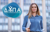 Νέο πρόγραμμα επιχορήγησης για πρόσληψη 10.000 άνεργων γυναικών