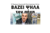 Δημήτρης Νότας: Ολοκληρώσαμε έργα 13,5 εκατ €  το 2025 - προγραμματίζουμε έργα 8 εκατ € το 2026