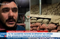 Ο Δημήτρης Τσαλίκογλου για τις αδιάθετες πατάτες σε Βροντού και Ορεινή Σερρών: Μας διώχνουν σταματάει η αγροτική παραγωγή