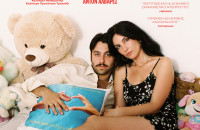 Η "Φλαμένκο Κιθάρα του Γεράι Κορτές"  από 1η Ιανουαρίου στον κινηματογράφο