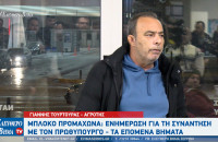 Γιάννης Τουρτούρας - Σέρρες: Οι αγρότες αποχωρούμε με το κεφάλι ψηλά!