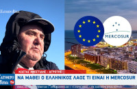 Κώστας Ανεστίδης: Να μάθει ο Ελληνικός λαός τι είναι η Mercosur - Το πρόγραμμα των αγροτικών κινητοποιήσεων