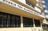 Κυριακή 18 Ιανουαρίου στο Ξενοδοχείο Acropol -Το Λύκειο των Ελληνίδων Σερρών κόβει πανηγυρικά τη Βασιλόπιτά του