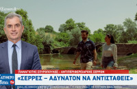 Παναγιώτης Σπυροπούλος: Σέρρες – Αδύνατον να αντισταθείς