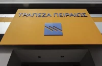 Συμφωνία Πειραιώς - ΕΣΕΕ για την ενίσχυση της ρευστότητας των εμπορικών επιχειρήσεων