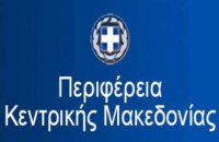 Από την Περιφέρεια για συμμετοχή επιχειρήσεων στη διεθνή έκθεση τροφίμων και ποτών SIAL CANADA 2026-Πρόσκληση εκδήλωσης ενδιαφέροντος