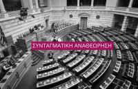 Μάρκος Μπόλαρης: Δεν το εννοεί, δεν το μπορεί κι ούτε το δικαιούται ! στην εξαγγελία Συνταγματικής Αναθεώρησης !