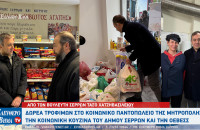 Δωρεά από τον Τάσο Χατζηβασιλείου σε κοινωνικές δομές των Σερρών