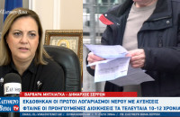 Σέρρες - Εκδόθηκαν οι πρώτοι λογαριασμοί νερού με αυξήσεις - "Φταίνε οι προηγούμενες διοικήσεις" - Νέα γεώτρηση στο Λευκώνα