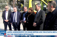 Δωρεά ασθενοφόρου στο ΕΚΑΒ Σερρών από την εταιρεία "ΜΕΓΑ" και την οικογένεια Βιτουλαδίτη