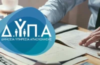 Έναρξη υποβολής αιτήσεων συμμετοχής Παρόχων Πιστοποίησης στο νέο πρόγραμμα της ΔΥΠΑ