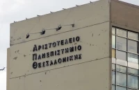 Θεσσαλονίκη: Φωτιά έξω από την Πολυτεχνική Σχολή του ΑΠΘ