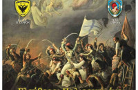 Τη Κυριακή στο ΔΙΠΑΕ Σερρών: “Ελεύθεροι πολιορκημένοι η έξοδος προς την Αθανασία”